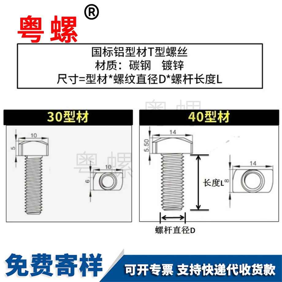 批发国标铝型材内蒙古T型螺丝