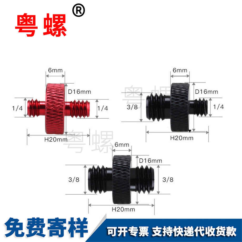 云台三脚架转接