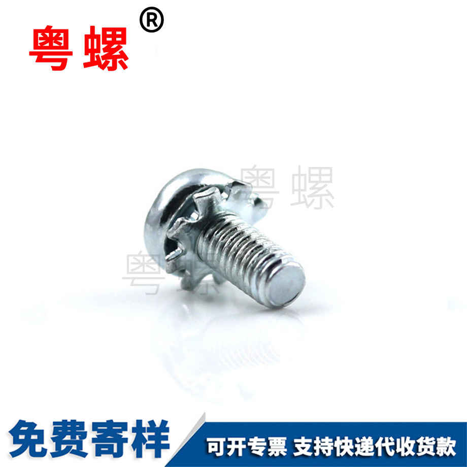 端子组合螺钉