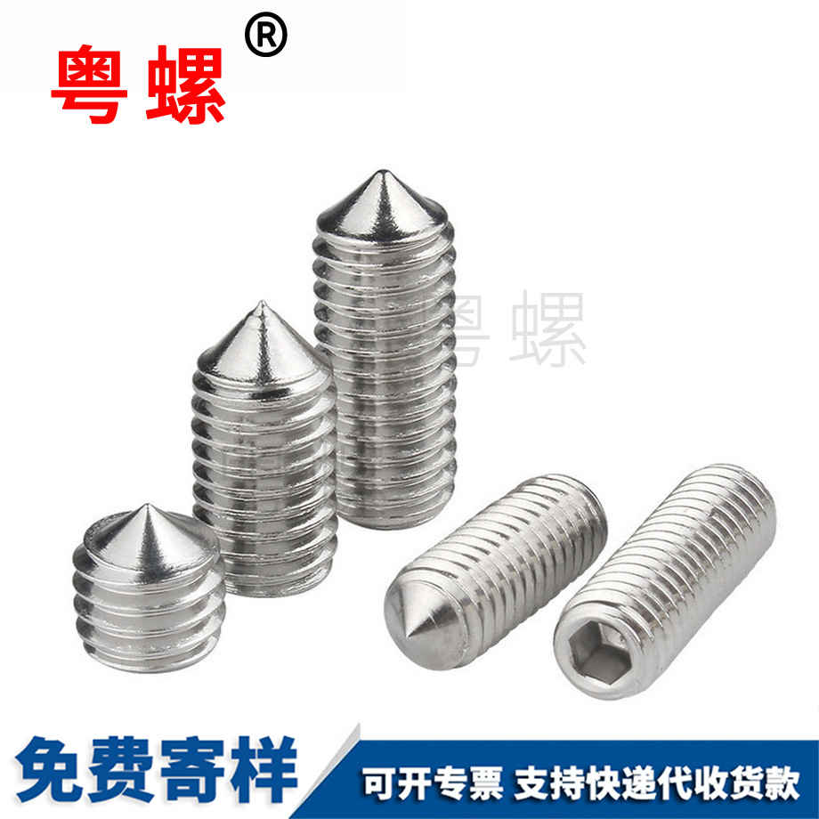 贵州紧定螺钉