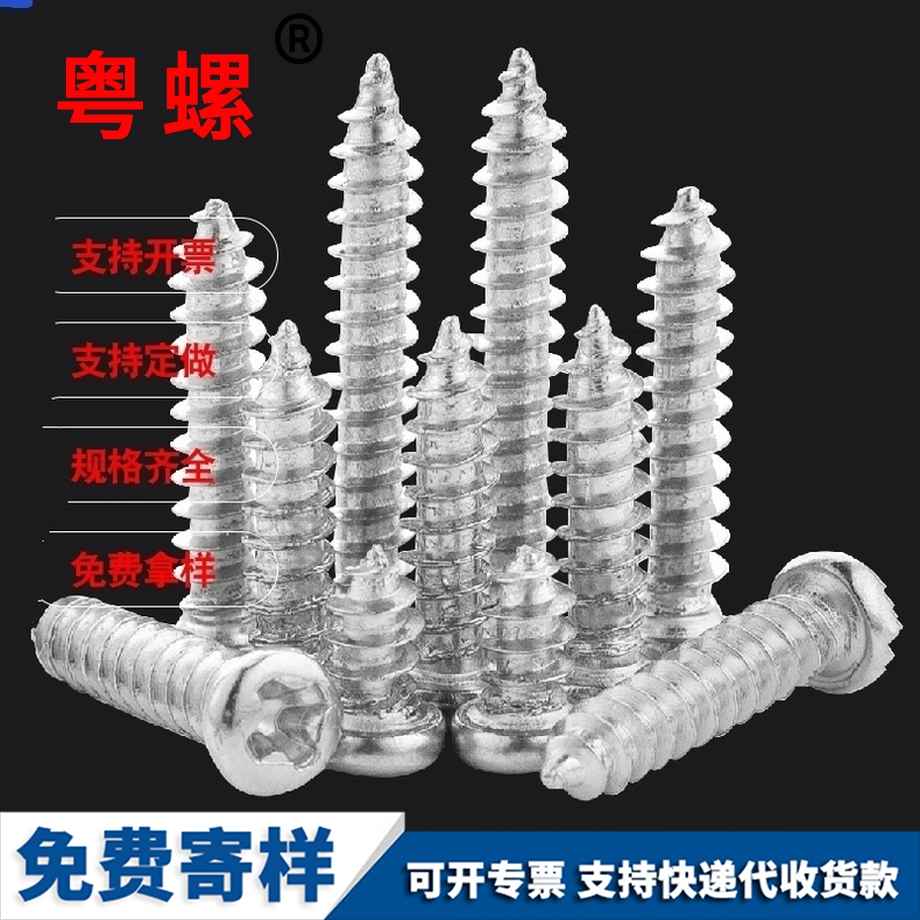 运城圆头螺丝