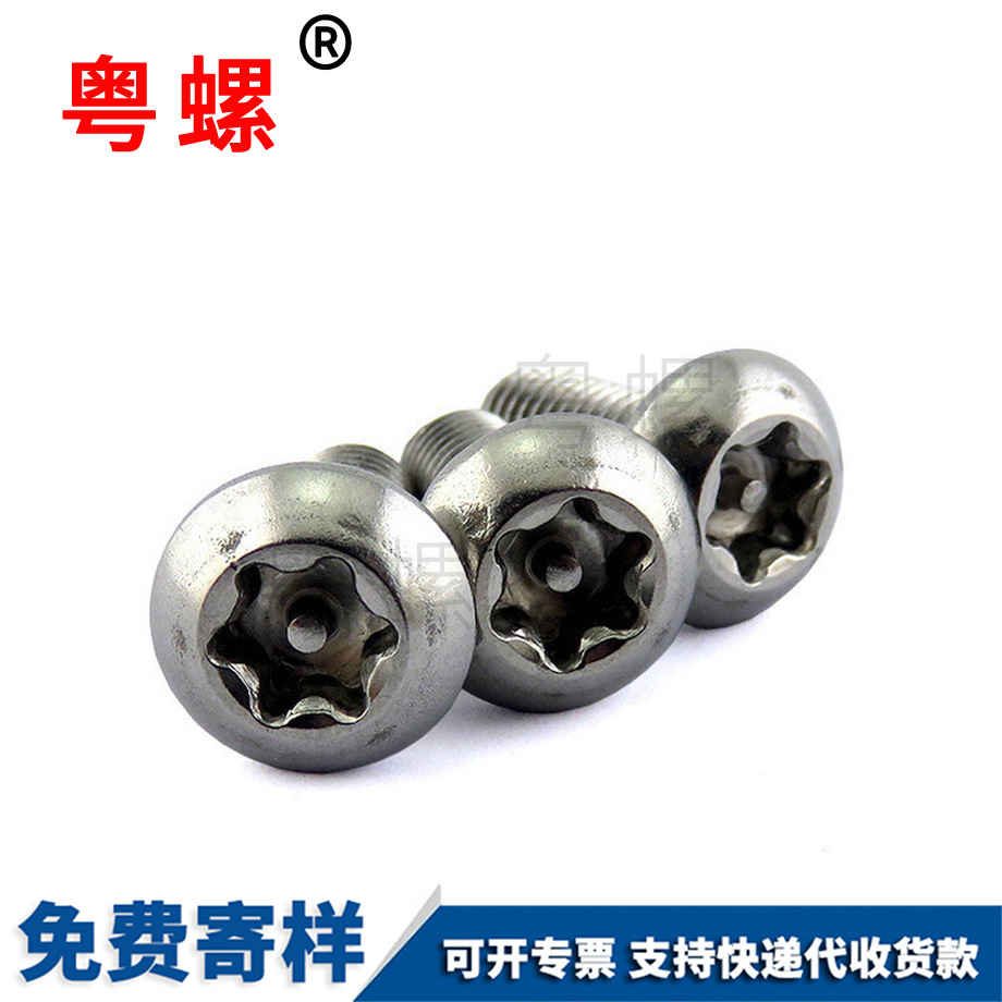 绍兴防拆螺钉