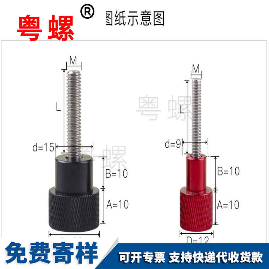 湛江不锈钢湛江手拧螺丝