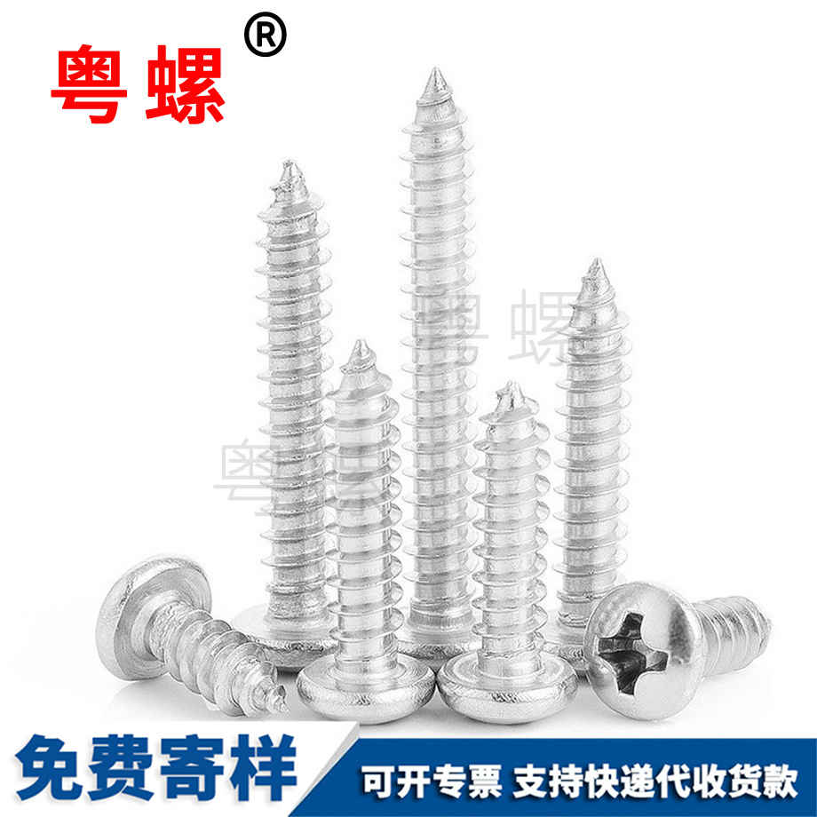 大庆圆头螺丝