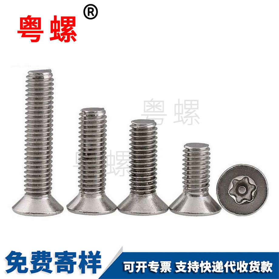 西安内六角带针螺钉
