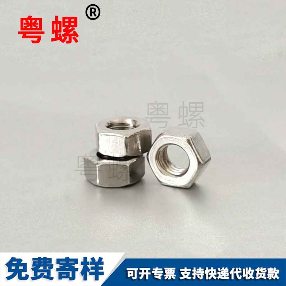定做镀镍江西六角螺母