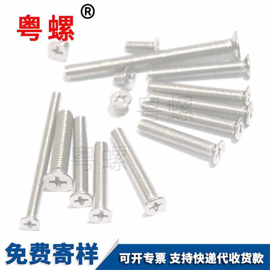 批发西双版纳不锈钢螺丝