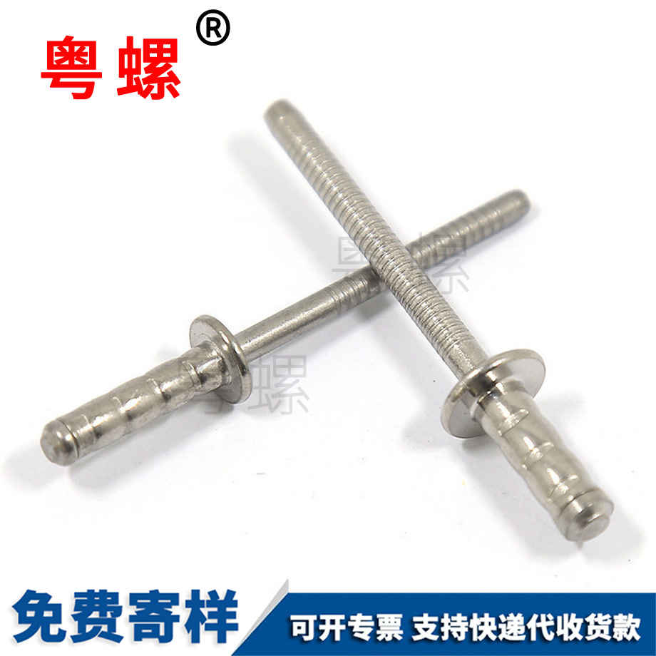 陕西不锈钢双鼓型陕西拉铆钉
