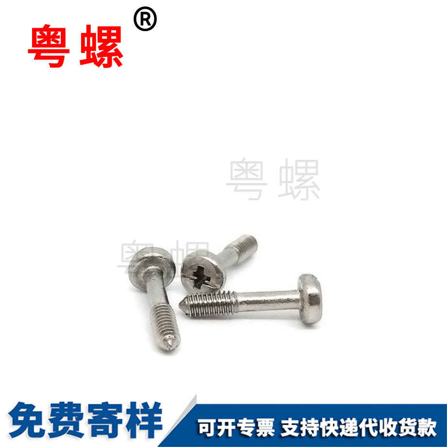 沈阳平头螺丝