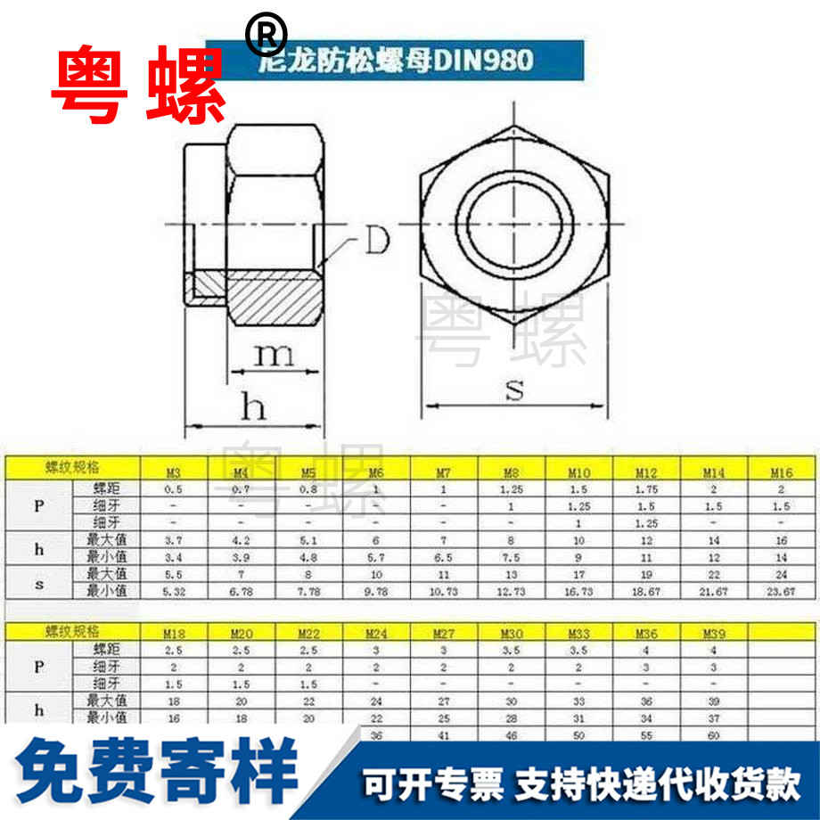 订做铁门关尼龙铁门关防松螺母