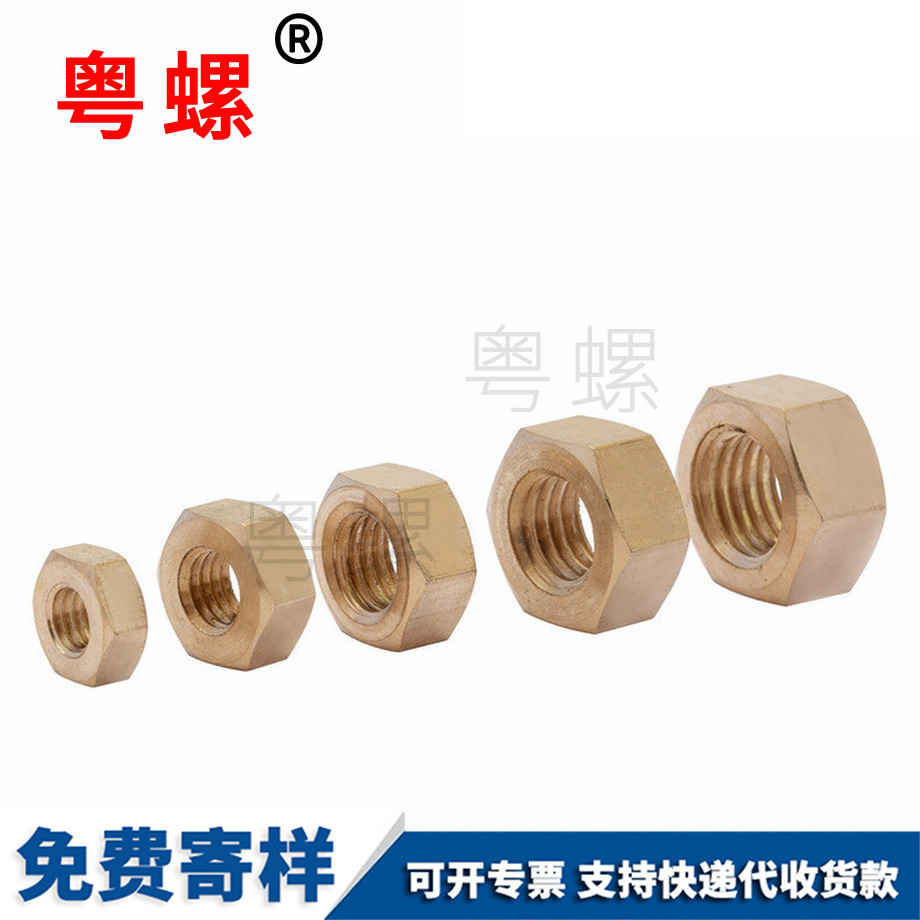 普洱铜普洱六角螺母