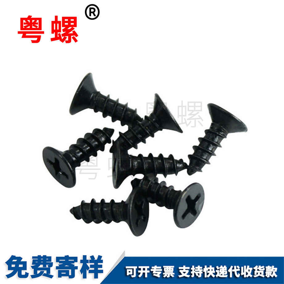 大理自攻螺丝