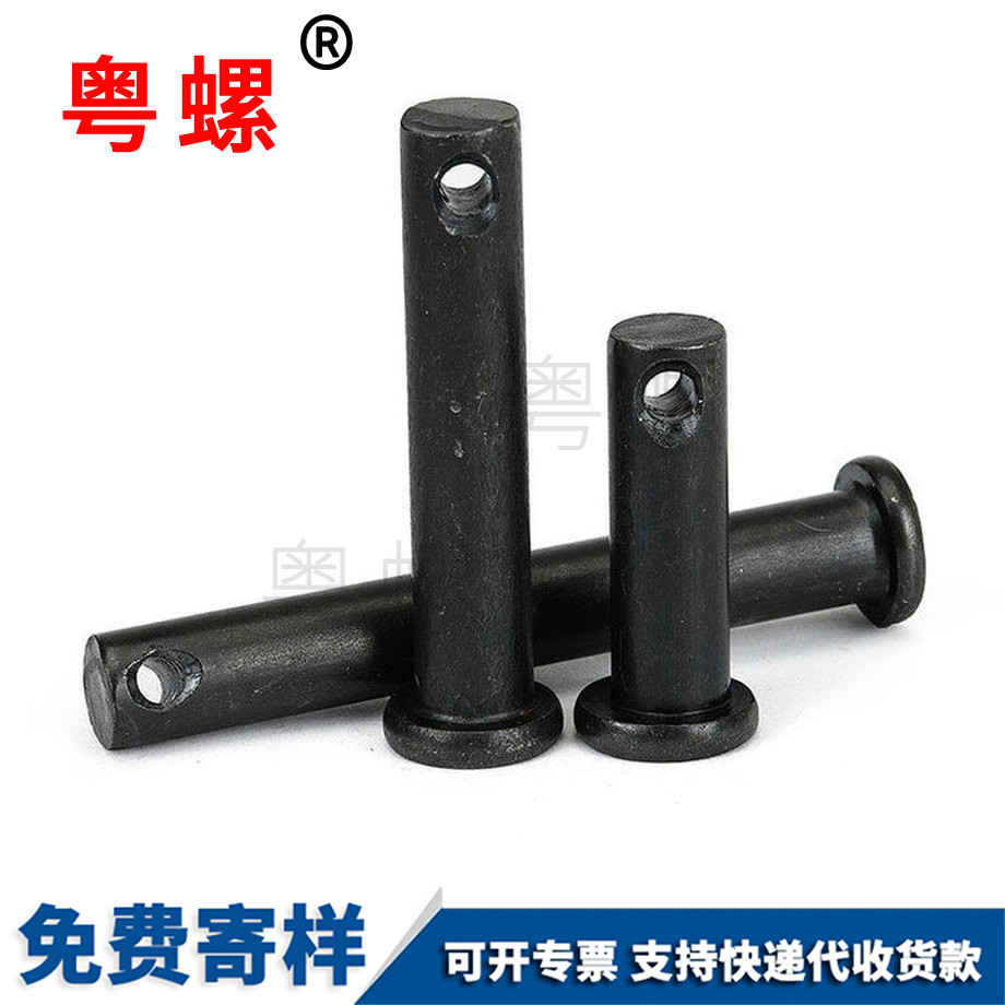轴平头圆柱带孔销