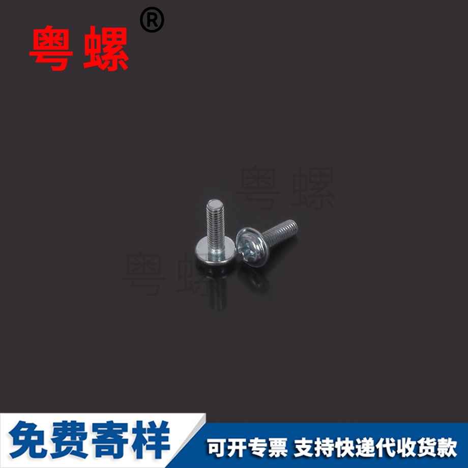 供应十字圆头带垫机丝