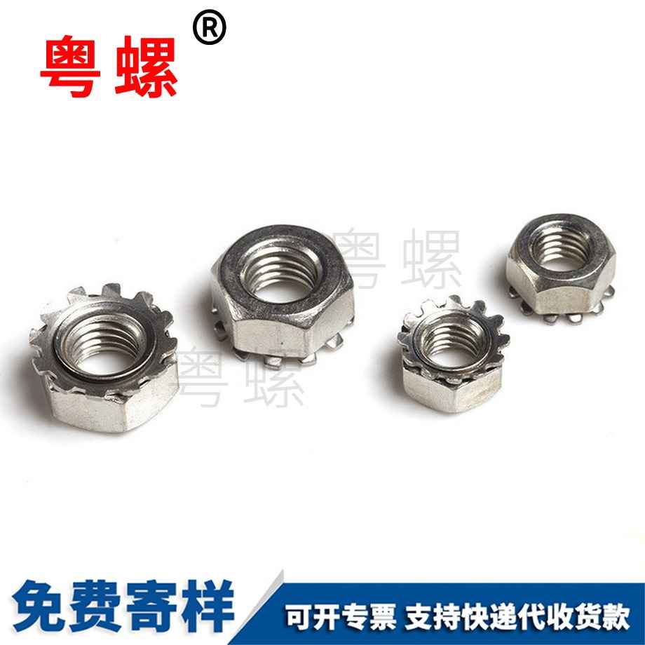 长寿K型螺母