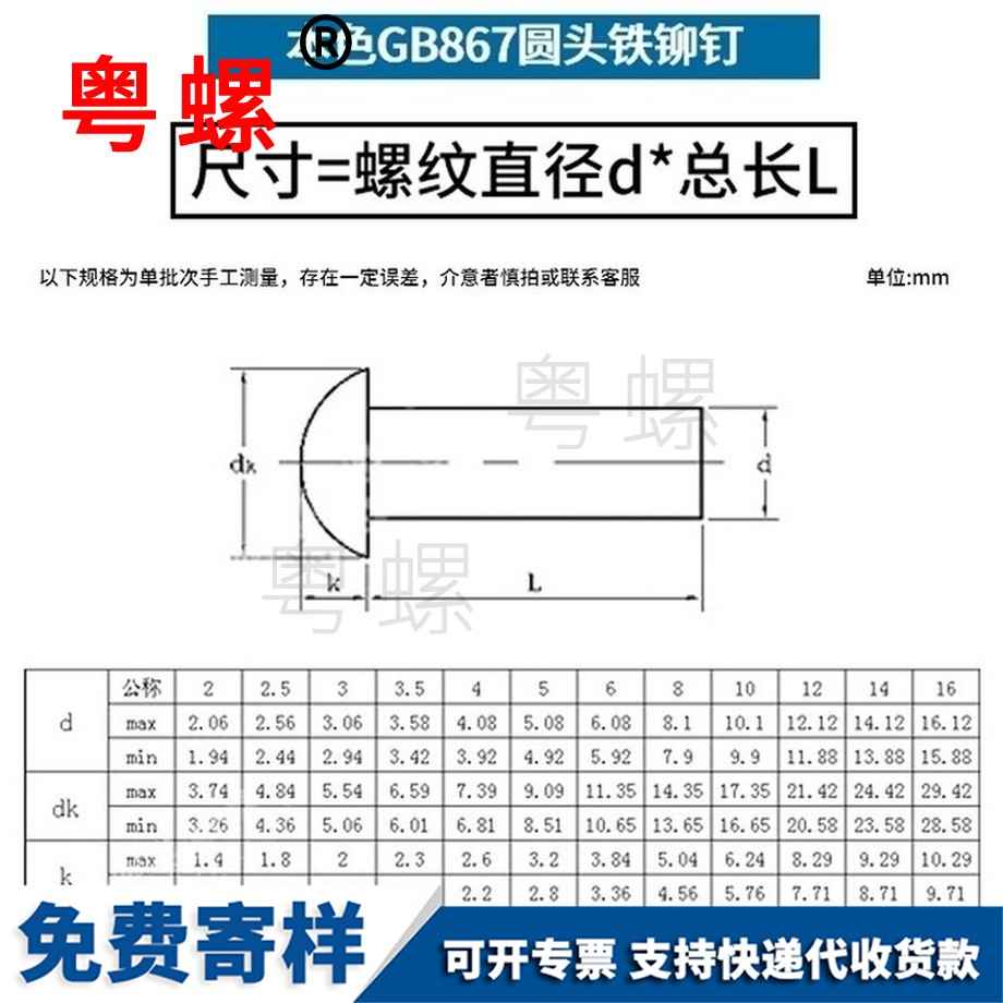 订做铁本色