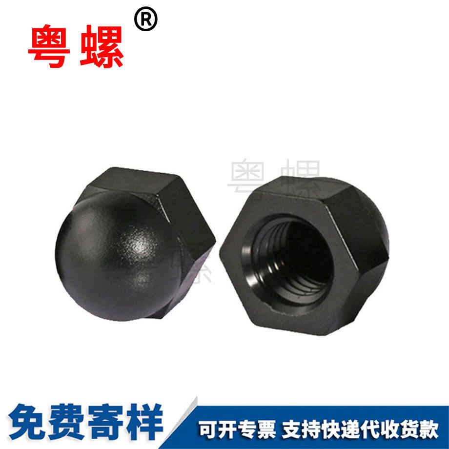 湛江塑料保护螺帽