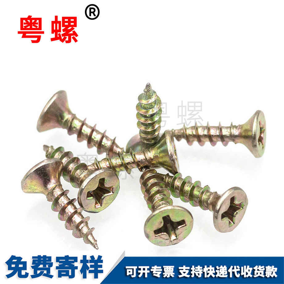 批发纤维沉头尖尾