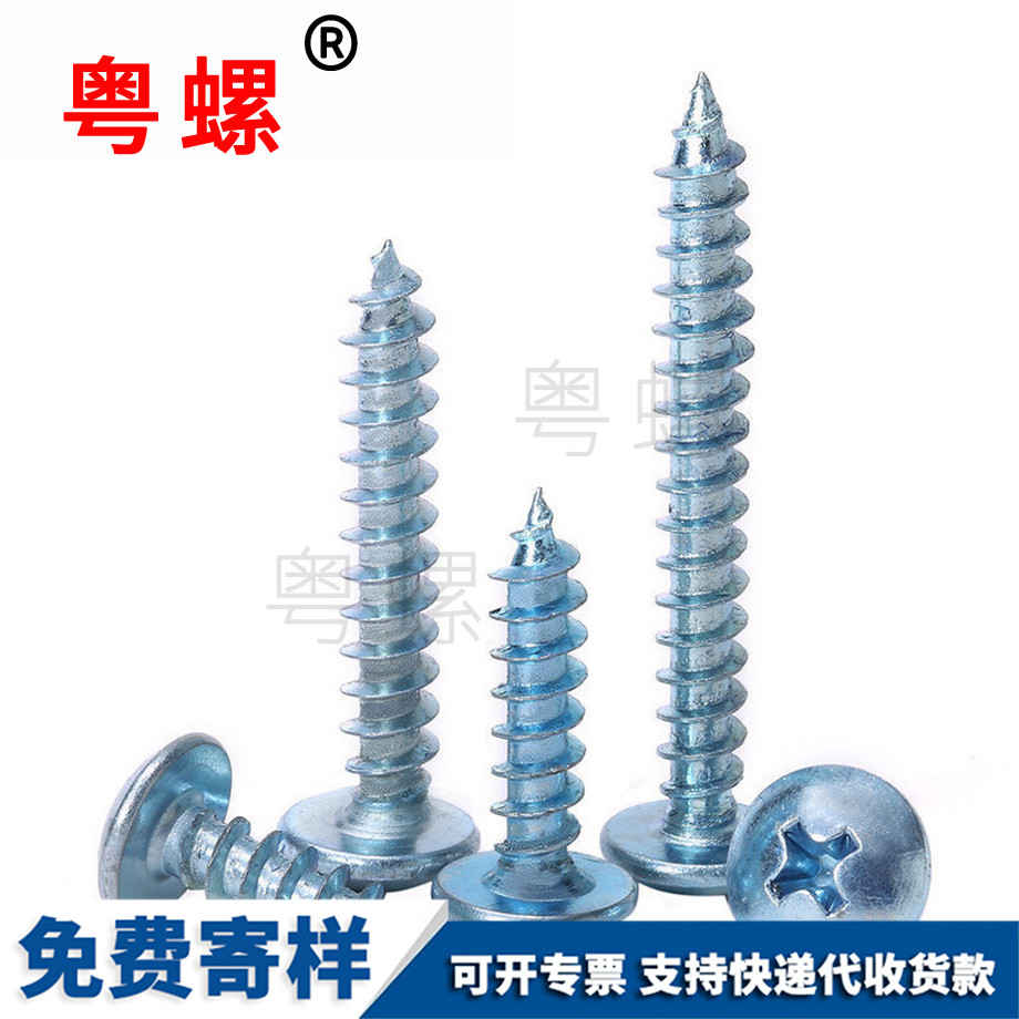 吐鲁番吐鲁番大扁头吐鲁番自攻螺丝