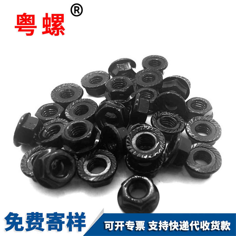 批发黑色渝中法兰螺母