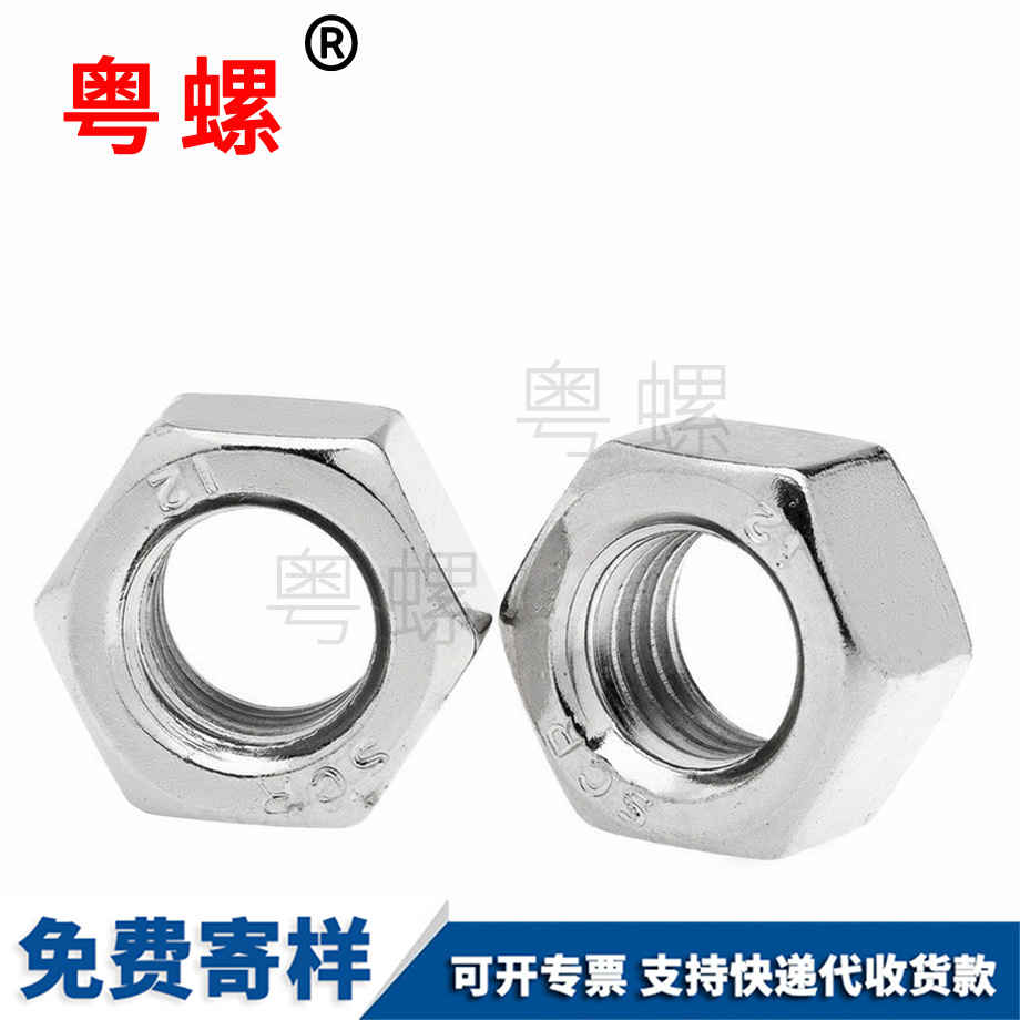 订制吐鲁番GB6170高强度
