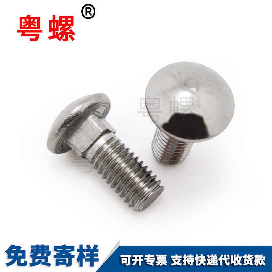 辽阳马车螺丝