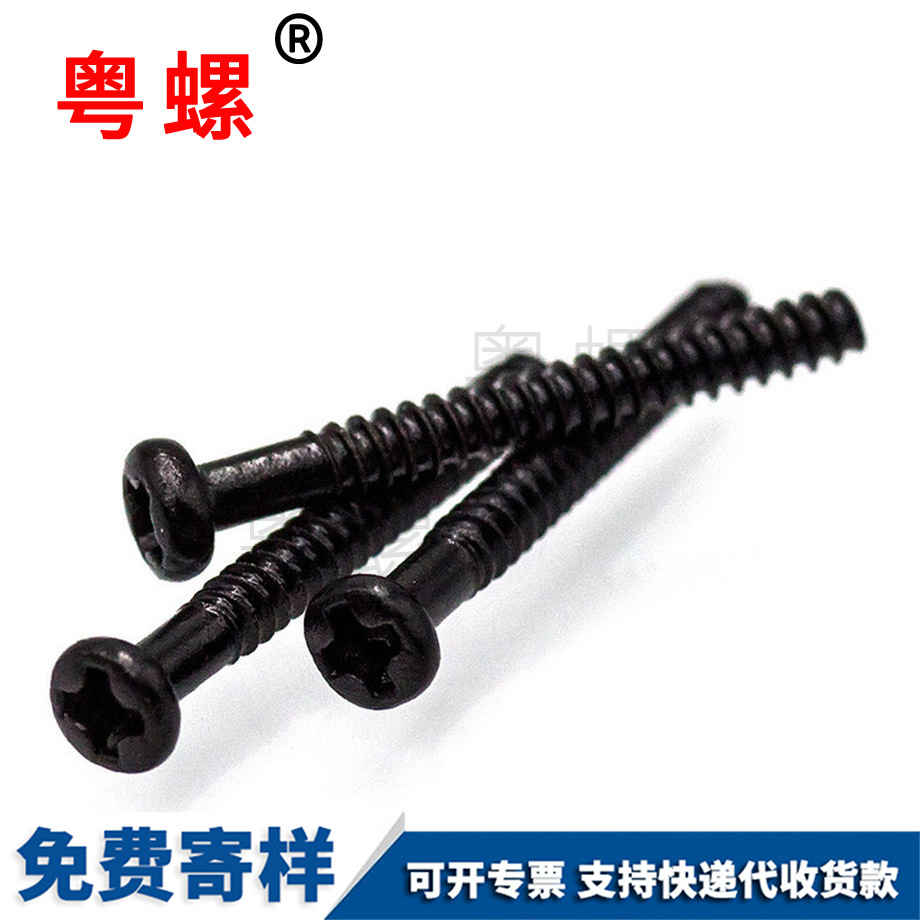 大理盘头自攻