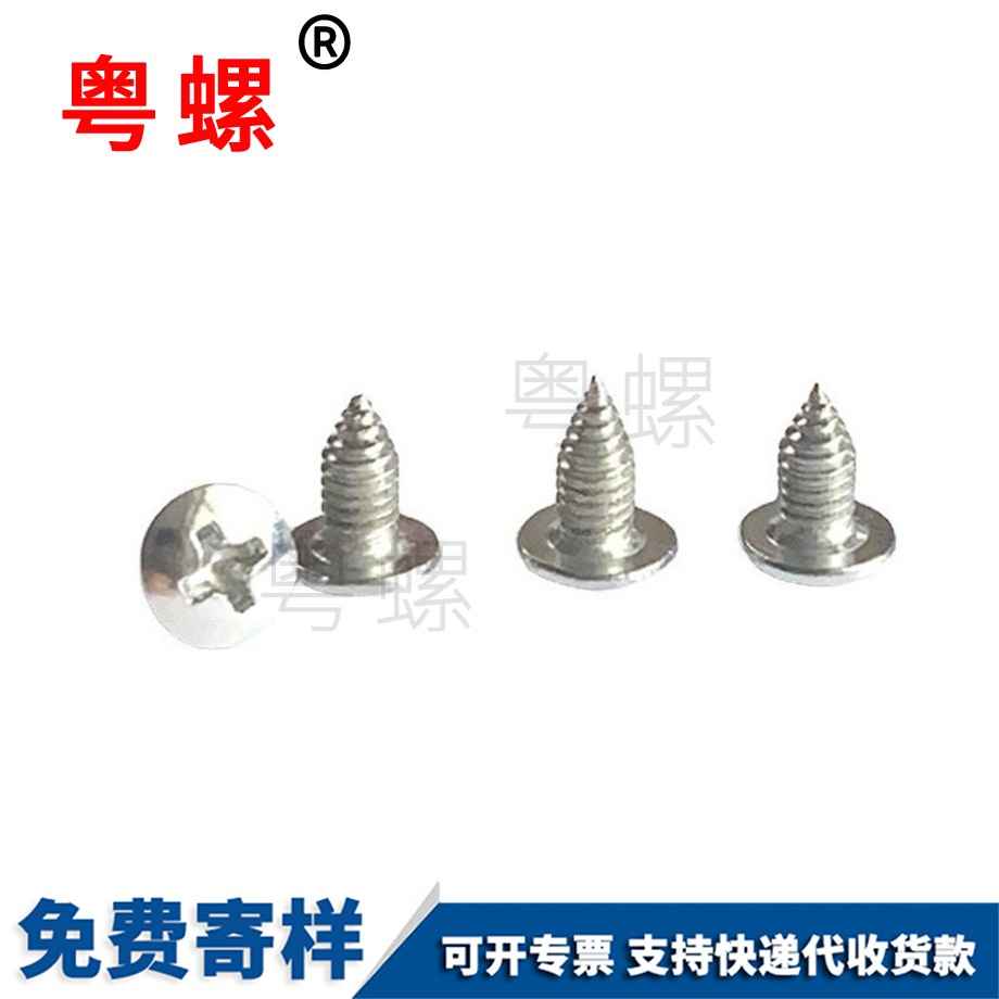 大庆非标螺丝