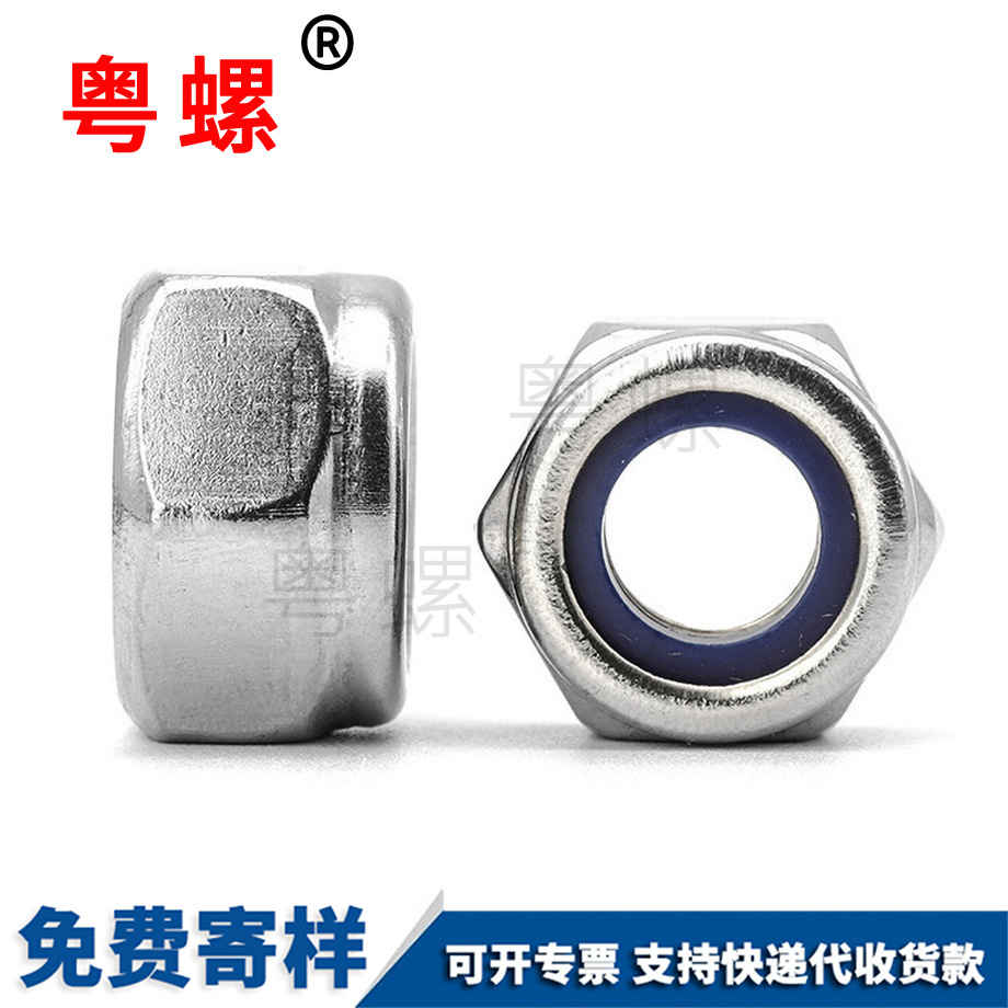 订制吐鲁番防松螺母