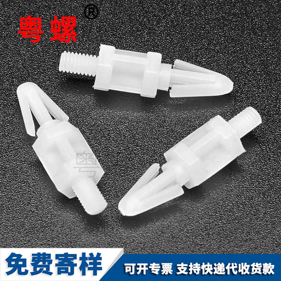 杨浦线路板支架PC板螺丝