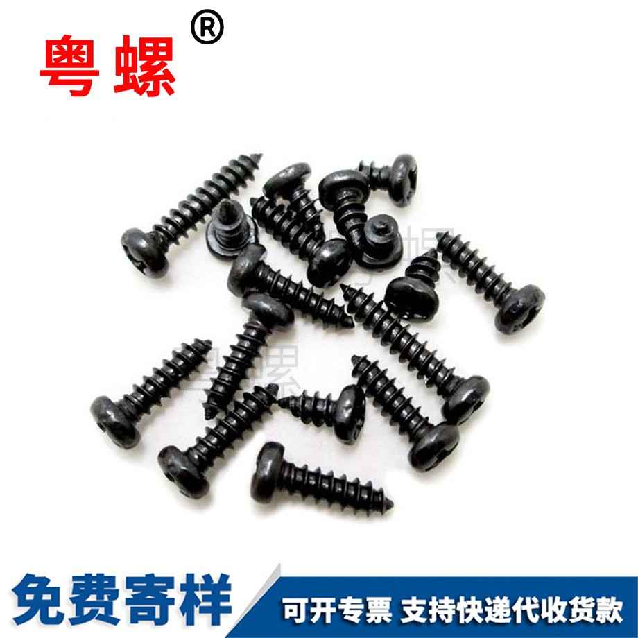 生产黑色吐鲁番圆头吐鲁番十字螺丝