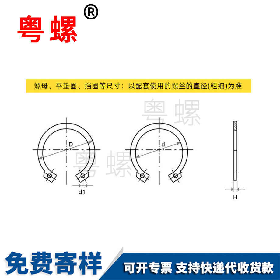 定做江苏GB894江苏卡簧