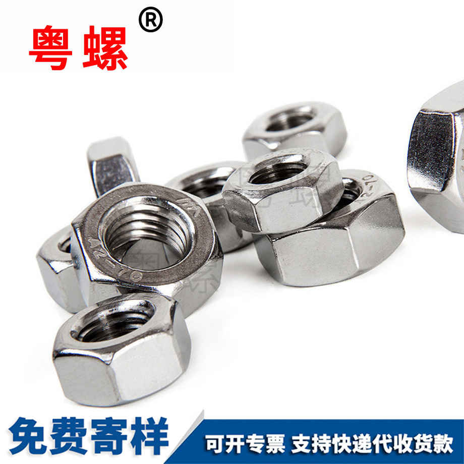开州六角螺母