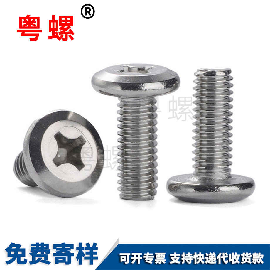 沈阳大平头沈阳十字螺丝