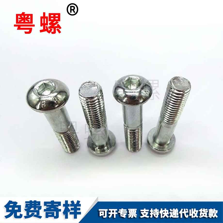 生产半圆阿坝头内阿坝六角螺丝