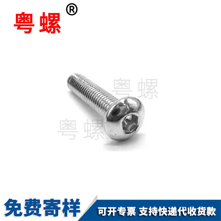屯昌半圆内屯昌六角螺丝