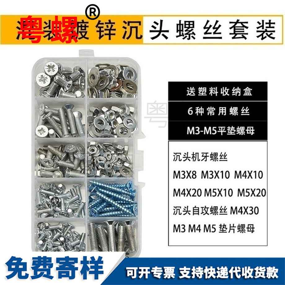 昌平螺栓螺母套装