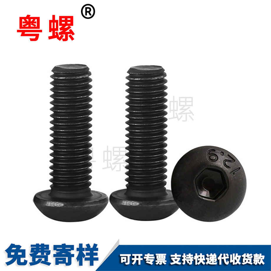 辽阳圆头螺钉