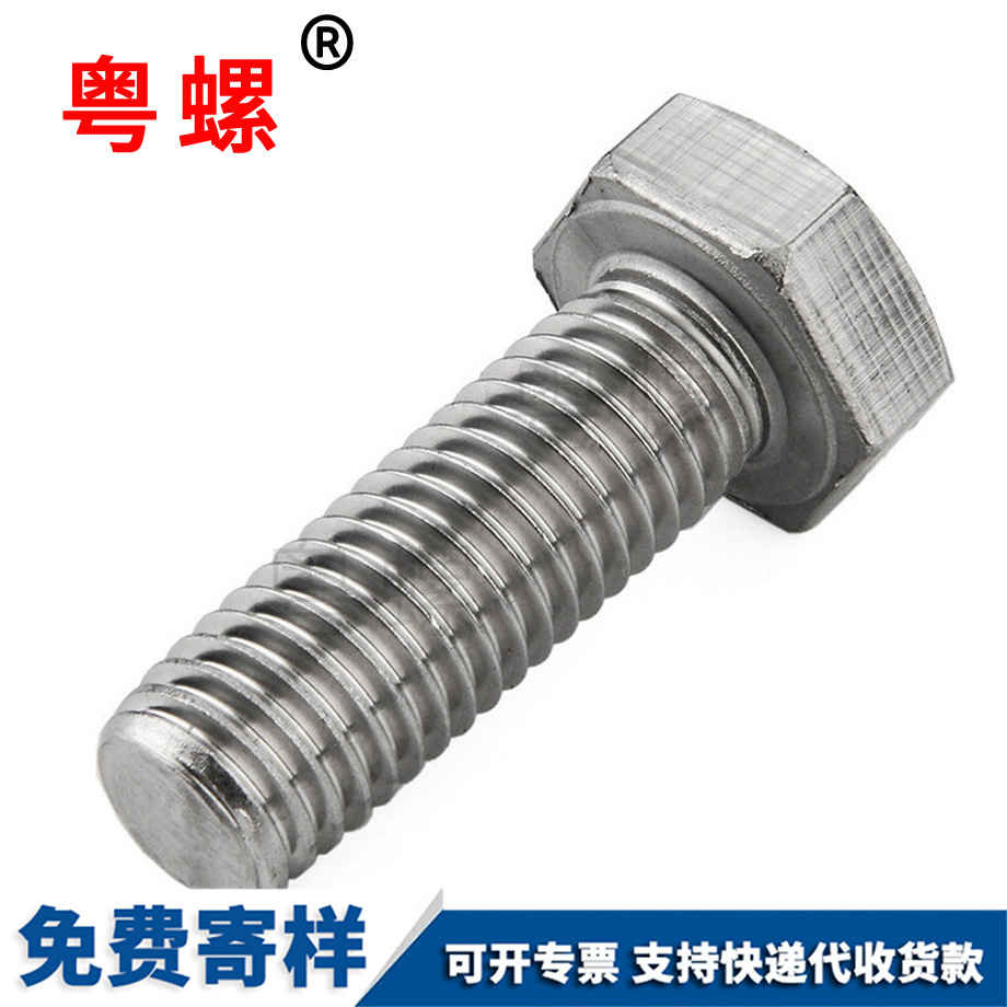 新余DIN933全螺纹