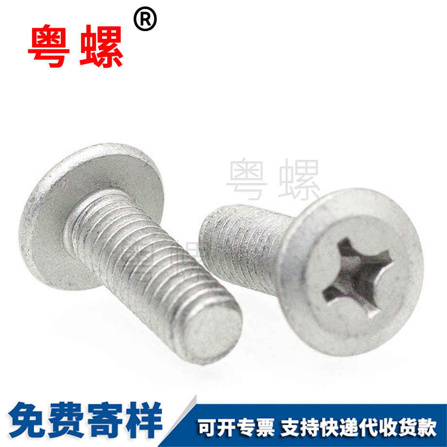 江西平头达克罗江西机牙螺丝