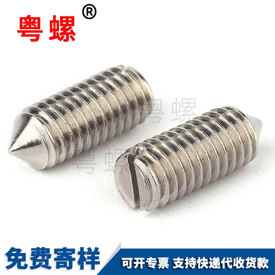 普洱无头螺丝