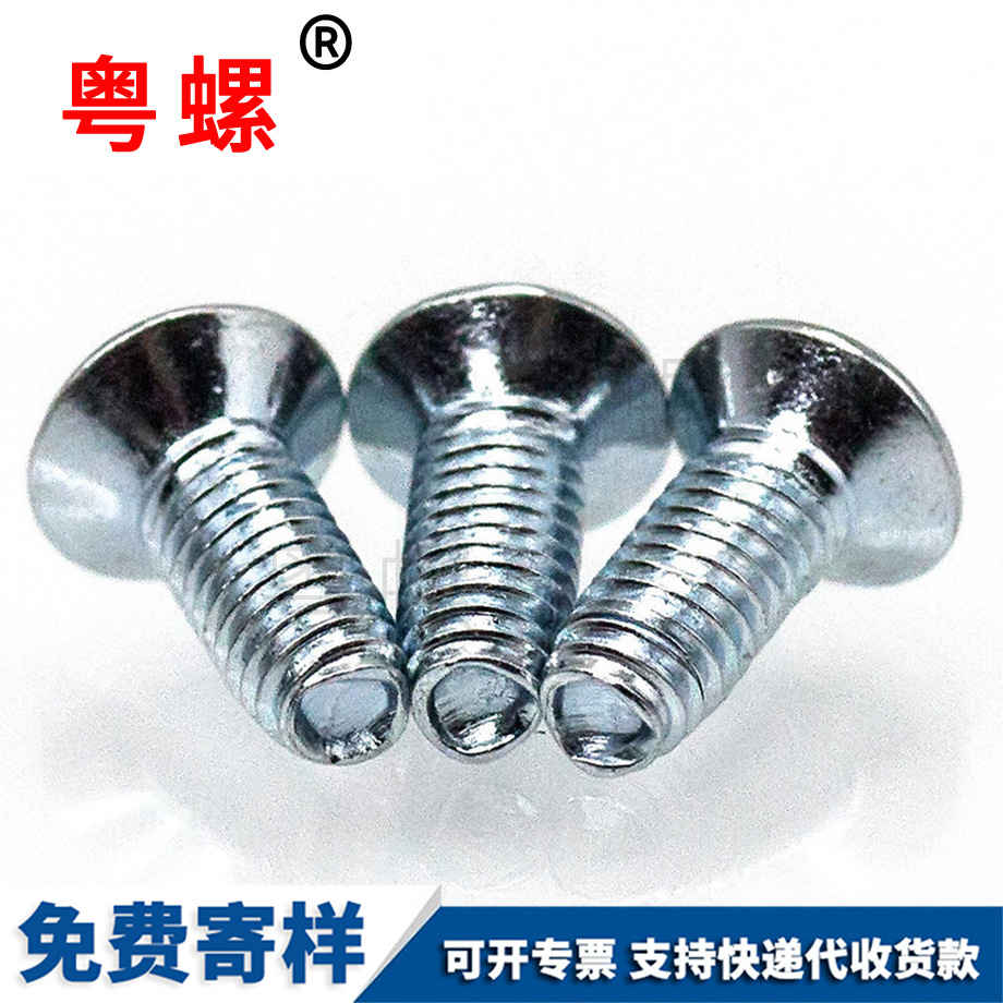 十字綦江沉头三角牙螺钉