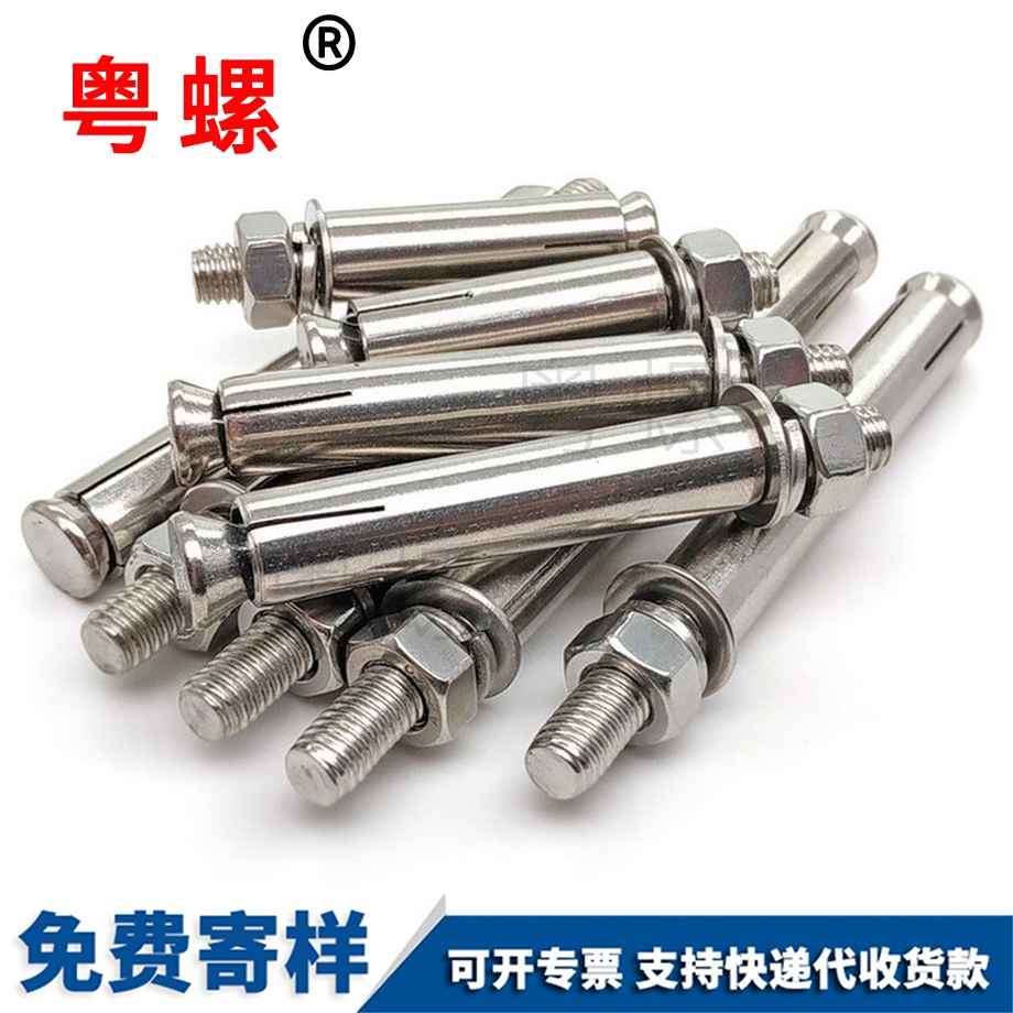 南京膨胀螺丝