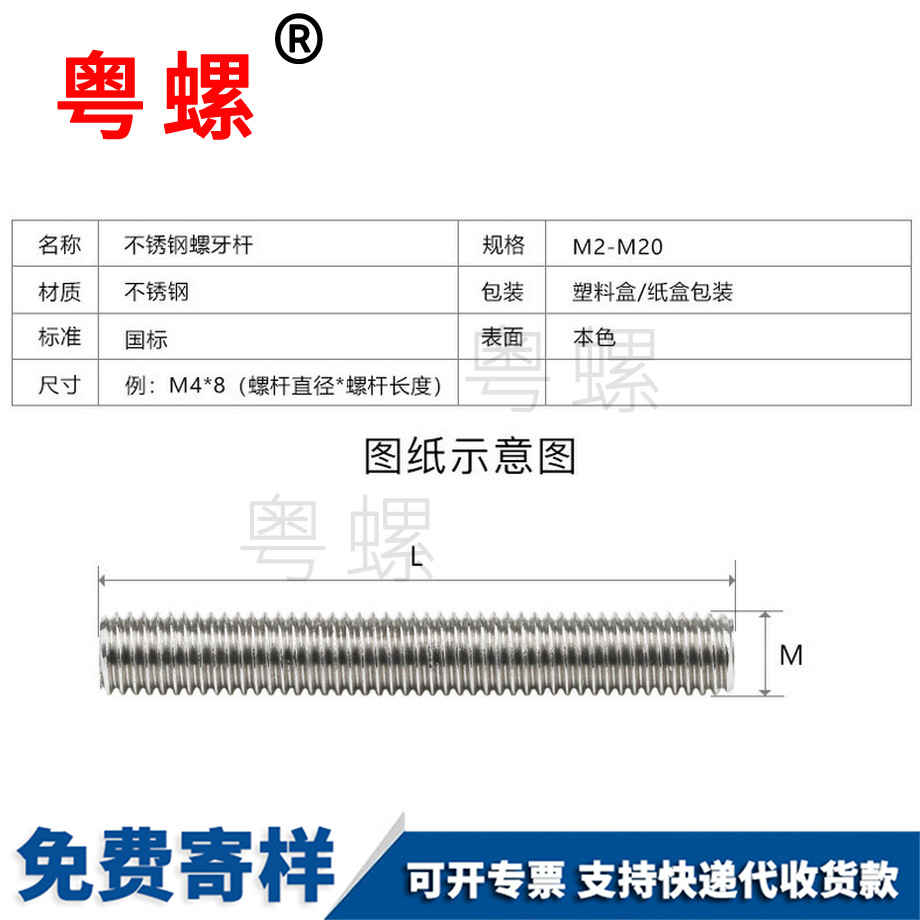 松江螺杆松江丝杆