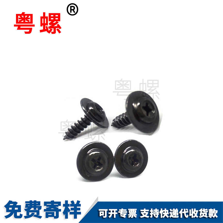 大理盘头螺丝