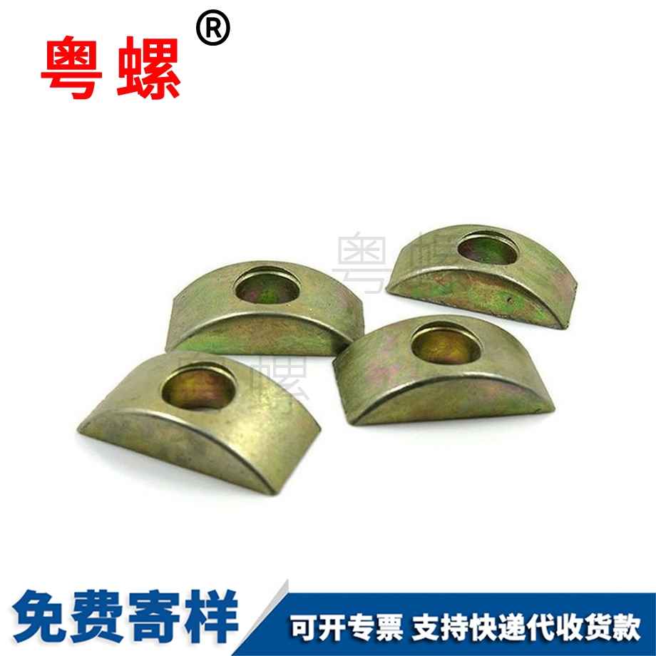 玉溪半月牙圆垫螺母