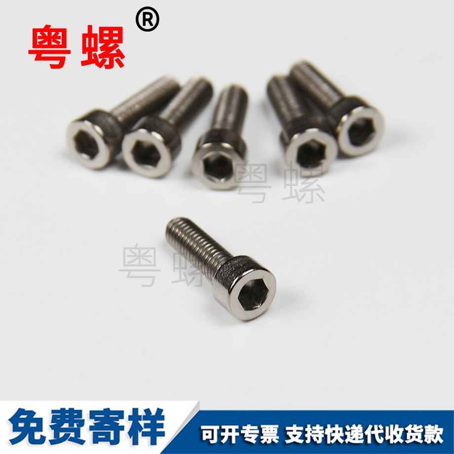 加工内蒙古内蒙古DIN912钛