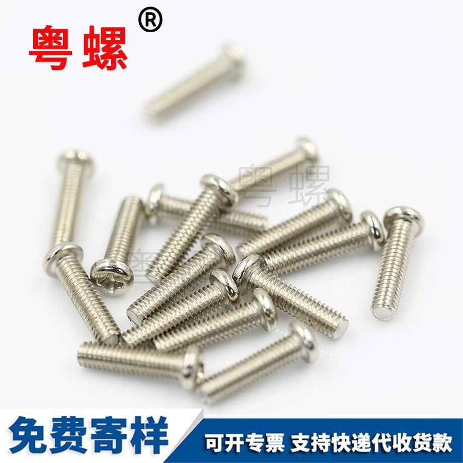 长寿凹头长寿六角螺栓
