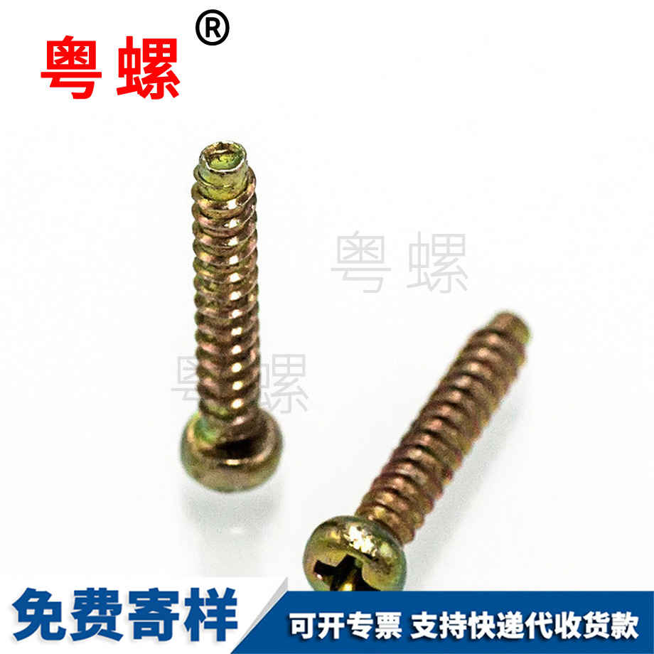 自锁防盗锁紧