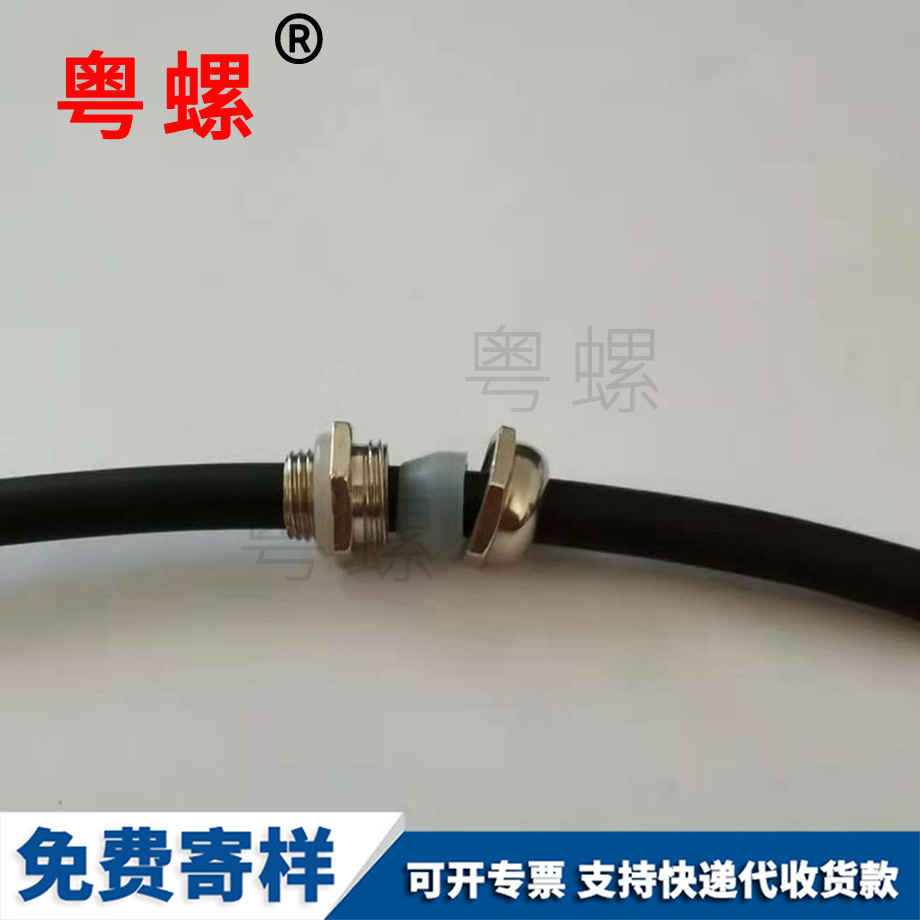 户外灯出线嘴